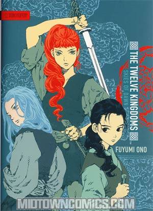 Twelve Kingdoms Novel Vol 4 Skies Of Dawn HC