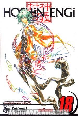 Hoshin Engi Vol 18 TP