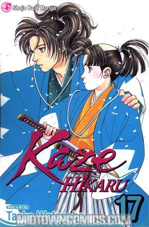 Kaze Hikaru Vol 17 GN