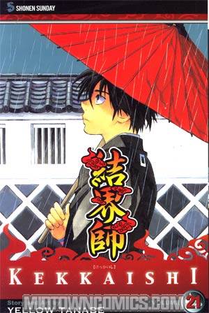 Kekkaishi Vol 21 GN