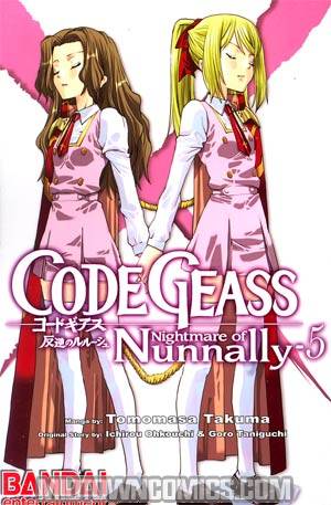 Code Geass Nightmare Of Nunnally Vol 5 GN
