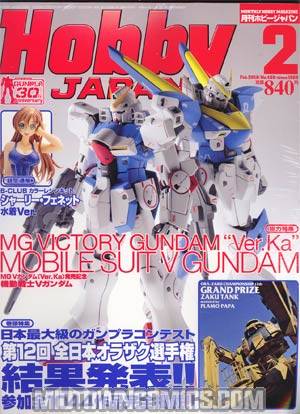 Hobby Japan #74 Feb 2010