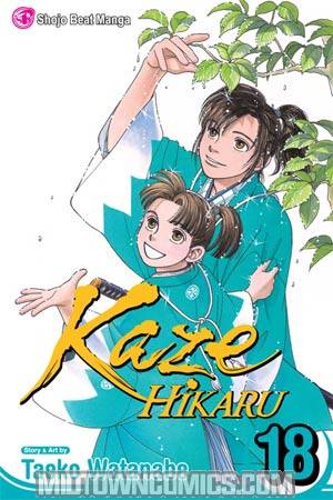 Kaze Hikaru Vol 18 GN