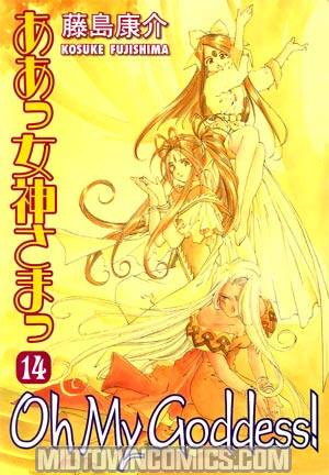 Oh My Goddess Vol 14 TP Authentic Edition