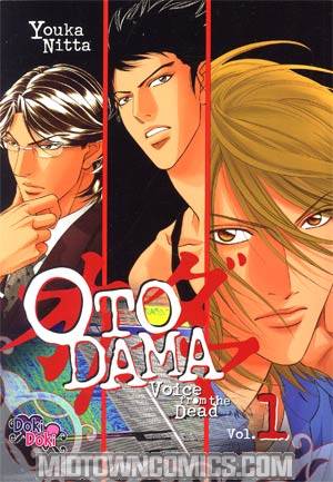 Otodama Voice From The Dead Vol 1 GN