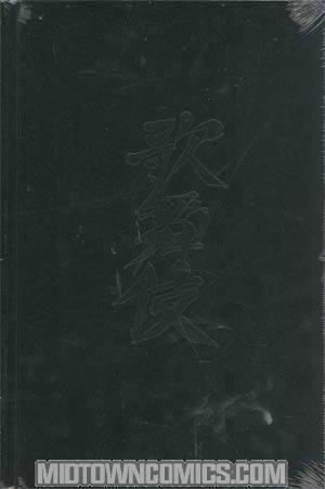 Reflections David Mack Art Book Vol 1 HC Limited Signed & Numbered Edition