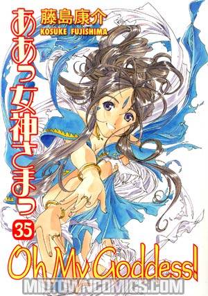 Oh My Goddess Vol 35 TP