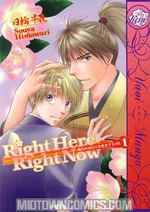 Right Here Right Now Vol 1 GN