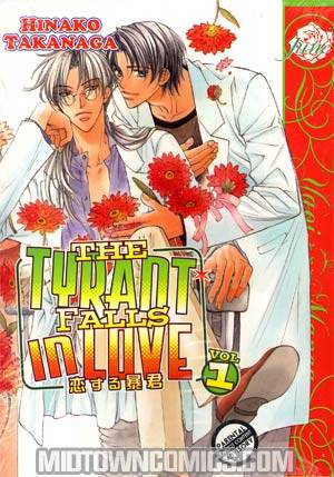 Tyrant Falls In Love Vol 1 GN