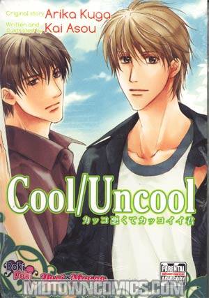 Cool Uncool GN