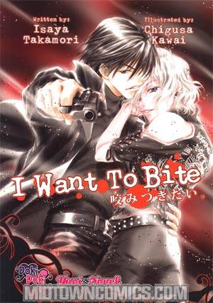 I Want To Bite Novel