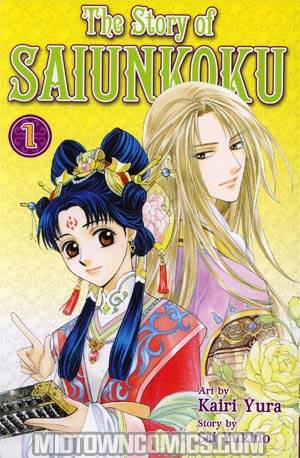 Story Of Saiunkoku Vol 1 TP