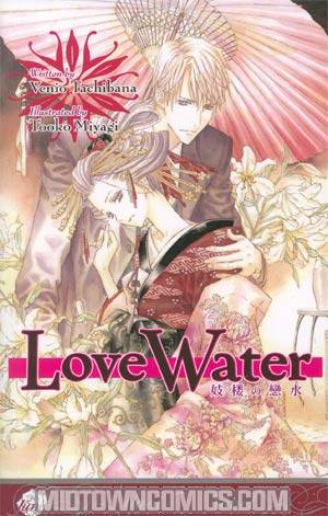 Love Water Novel