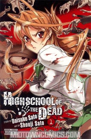 High School Of The Dead Vol 1 GN