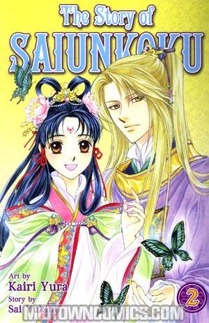 Story Of Saiunkoku Vol 2 GN