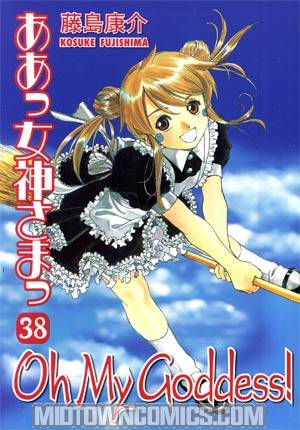 Oh My Goddess Vol 38 TP