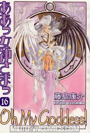 Oh My Goddess Vol 16 TP Authentic Edition