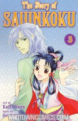 Story Of Saiunkoku Vol 3 GN