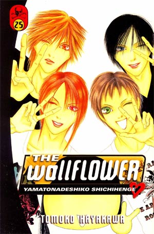 Wallflower Vol 25 GN