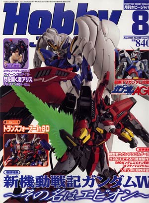 Hobby Japan #92 Aug 2011
