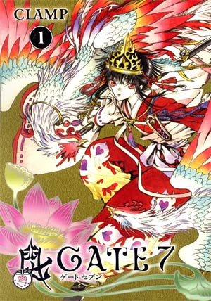 Gate 7 Vol 1 TP