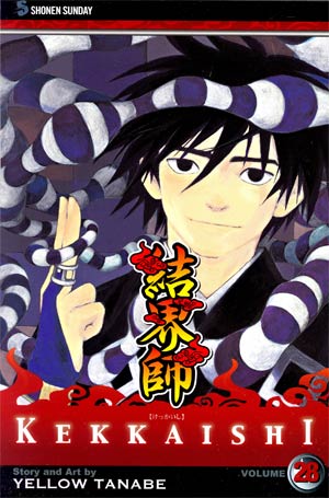 Kekkaishi Vol 28 GN