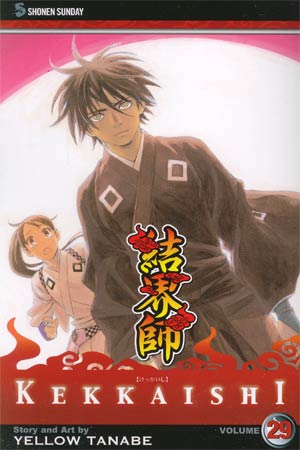 Kekkaishi Vol 29 GN