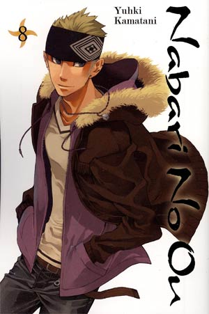 Nabari No Ou Vol 8 TP