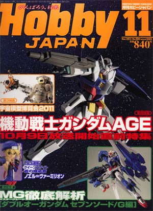 Hobby Japan #95 Nov 2011