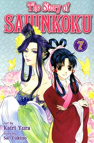 Story Of Saiunkoku Vol 7 TP