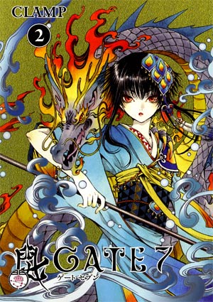 Gate 7 Vol 2 TP