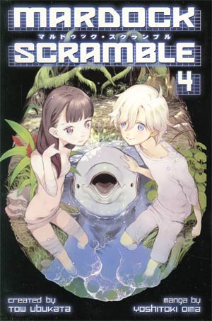 Mardock Scramble Vol 4 GN