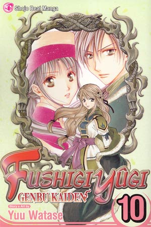Fushigi Yugi Genbu Kaiden Vol 10 TP