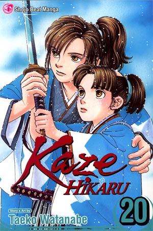 Kaze Hikaru Vol 20 GN