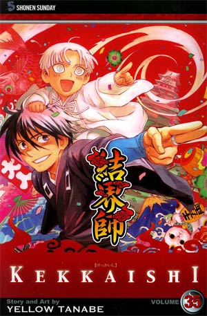 Kekkaishi Vol 35 GN