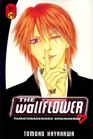 Wallflower Vol 29 GN