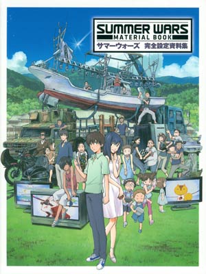 Summer Wars Material Book SC