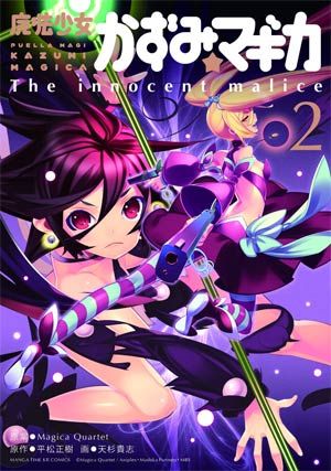 Puella Magi Kazumi Magica Innocent Malice Vol 2 TP