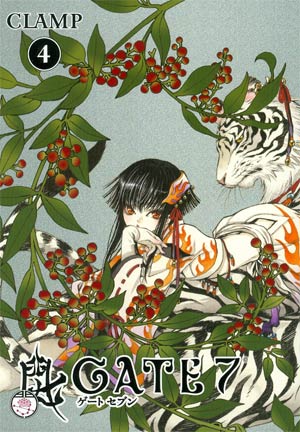 Gate 7 Vol 4 TP