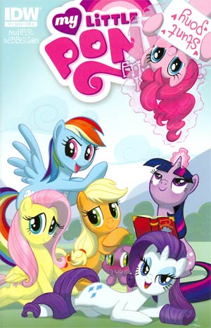 My Little Pony Friendship Is Magic #5 Cover A Amy Mebberson