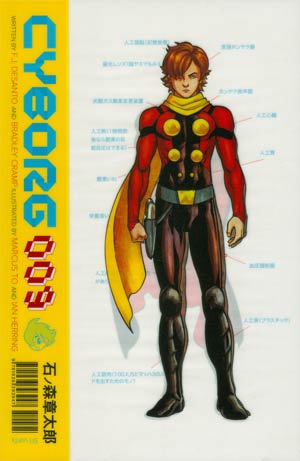 Cyborg 009 HC