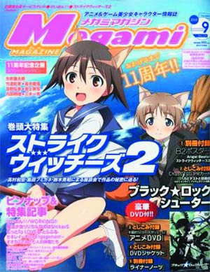 Megami #88 Aug 2013