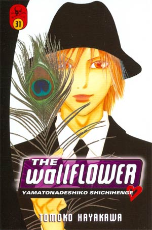Wallflower Vol 31 GN