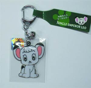 Jungle Emperor Leo Stamped Keychain
