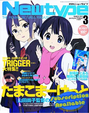 Newtype #76 Sep 2013