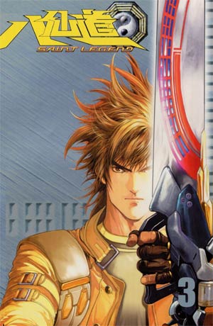 Saint Legend GN #3