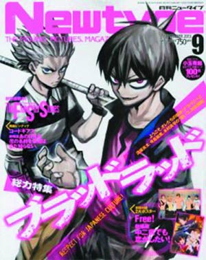 Newtype #80 Jan 2014
