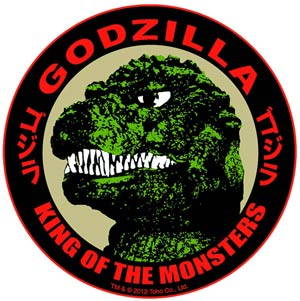 Godzilla Woven Patch - King Of The Monsters