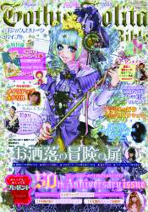 Gothic & Lolita Bible #50