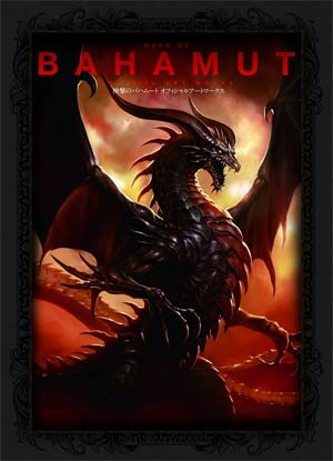 Rage Of Bahamut Official Art Works SC